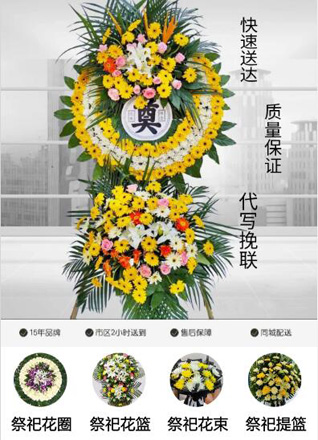 江苏徐州铜山区大彭镇花圈代送